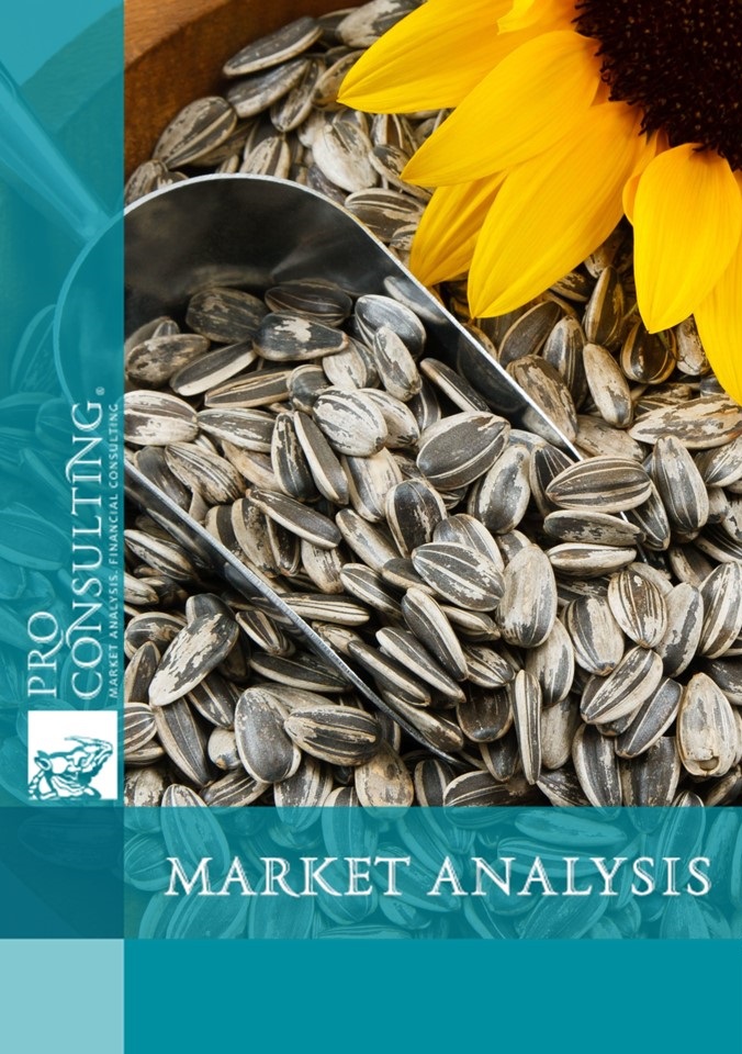 Market research report on sunflower and pistachio seed market in Ukraine. 2023 year